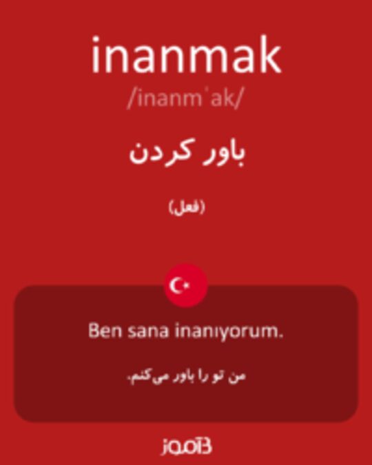  تصویر inanmak - دیکشنری انگلیسی بیاموز