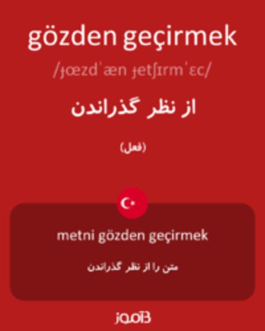  تصویر gözden geçirmek - دیکشنری انگلیسی بیاموز