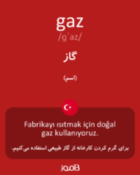  تصویر gaz - دیکشنری انگلیسی بیاموز