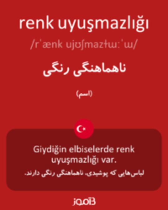  تصویر renk uyuşmazlığı - دیکشنری انگلیسی بیاموز