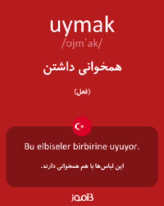  تصویر uymak - دیکشنری انگلیسی بیاموز