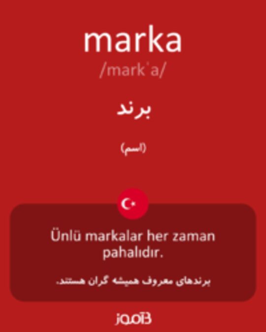  تصویر marka - دیکشنری انگلیسی بیاموز