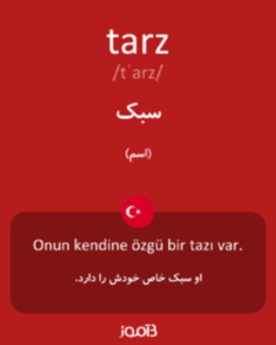  تصویر tarz - دیکشنری انگلیسی بیاموز