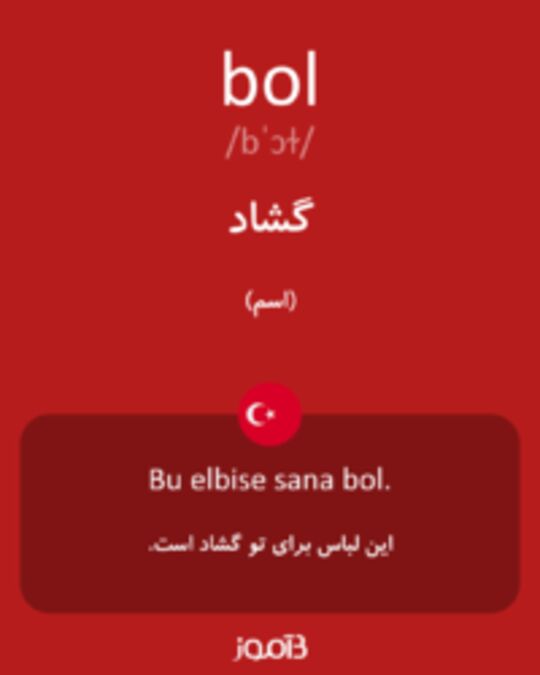  تصویر bol - دیکشنری انگلیسی بیاموز