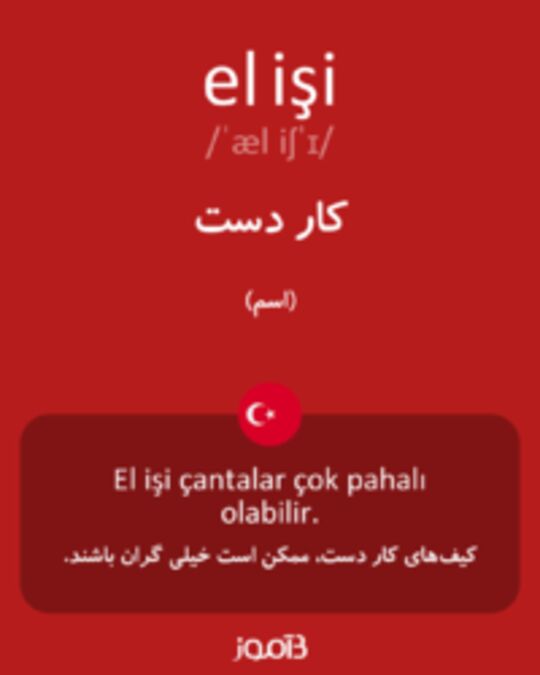  تصویر el işi - دیکشنری انگلیسی بیاموز