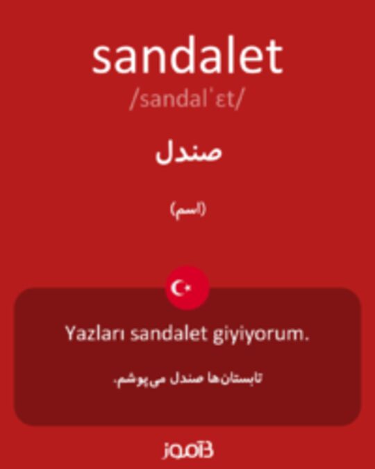  تصویر sandalet - دیکشنری انگلیسی بیاموز