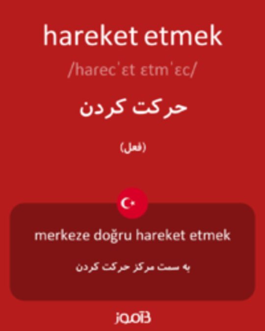  تصویر hareket etmek - دیکشنری انگلیسی بیاموز