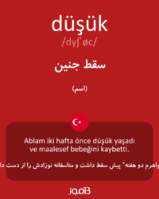  تصویر düşük - دیکشنری انگلیسی بیاموز