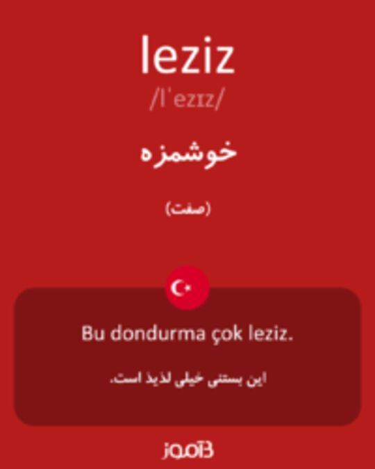  تصویر leziz - دیکشنری انگلیسی بیاموز