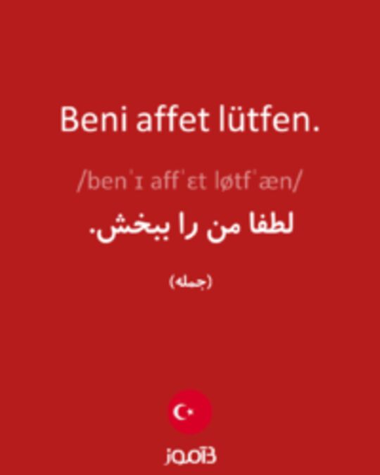  تصویر Beni affet lütfen. - دیکشنری انگلیسی بیاموز