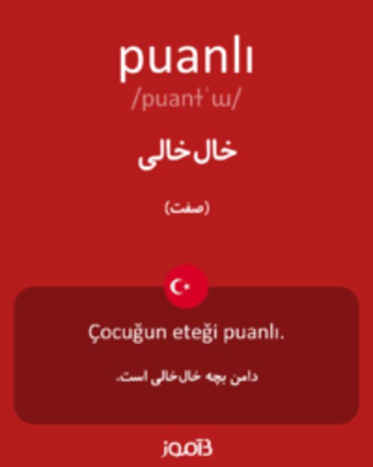 تصویر puanlı - دیکشنری انگلیسی بیاموز