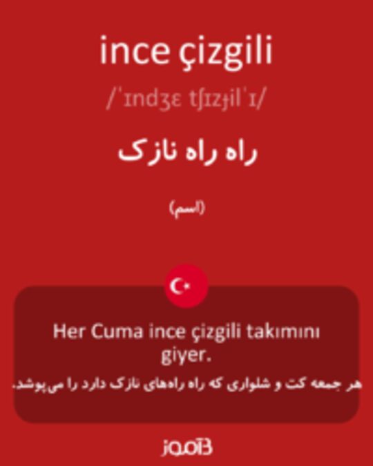  تصویر ince çizgili - دیکشنری انگلیسی بیاموز