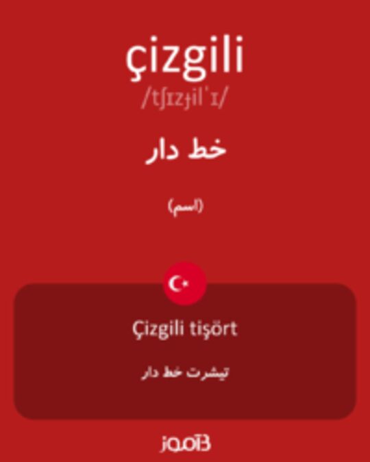  تصویر çizgili - دیکشنری انگلیسی بیاموز