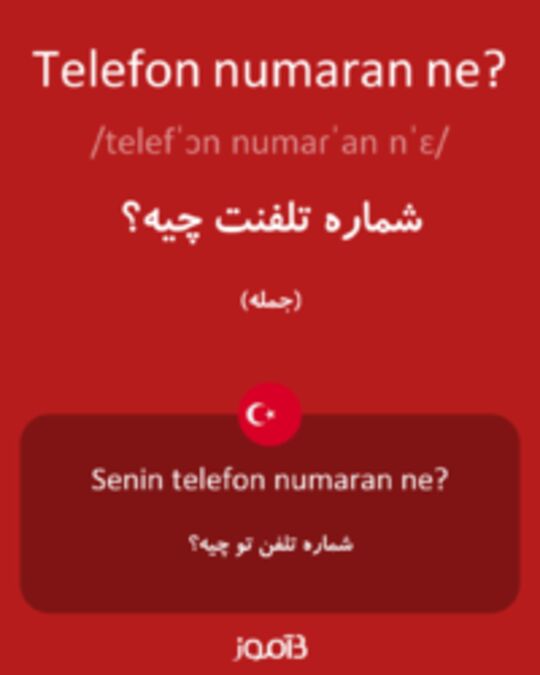  تصویر Telefon numaran ne? - دیکشنری انگلیسی بیاموز