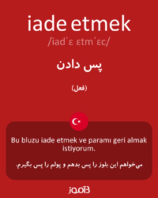  تصویر iade etmek - دیکشنری انگلیسی بیاموز