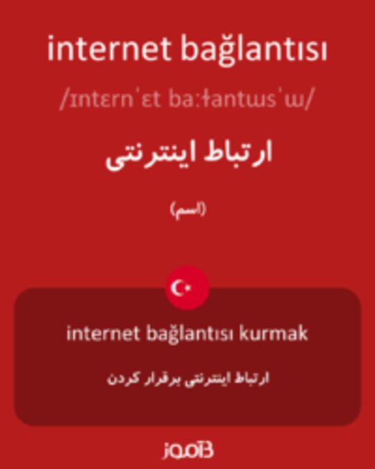  تصویر internet bağlantısı - دیکشنری انگلیسی بیاموز