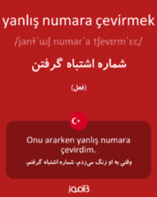  تصویر yanlış numara çevirmek - دیکشنری انگلیسی بیاموز