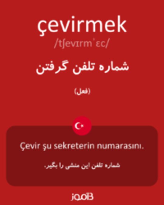  تصویر çevirmek - دیکشنری انگلیسی بیاموز