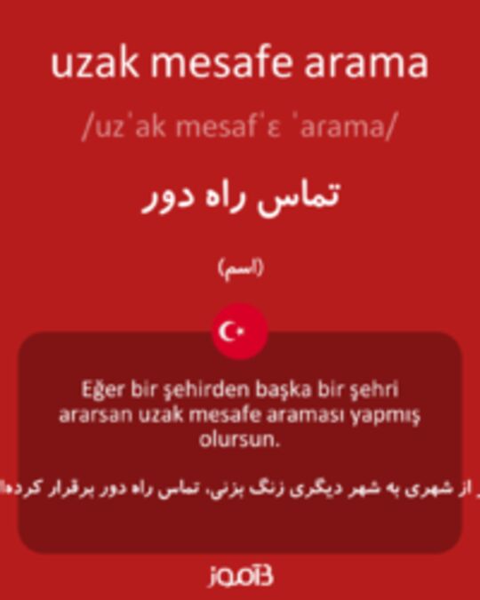  تصویر uzak mesafe arama - دیکشنری انگلیسی بیاموز