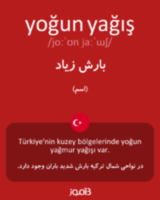  تصویر yoğun yağış - دیکشنری انگلیسی بیاموز