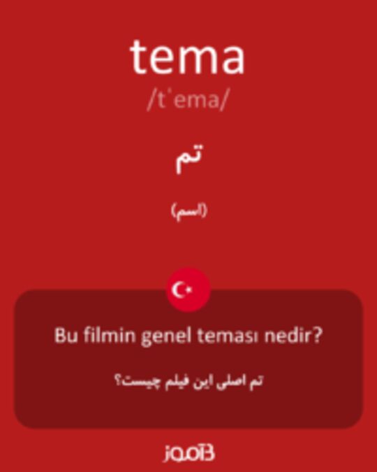  تصویر tema - دیکشنری انگلیسی بیاموز