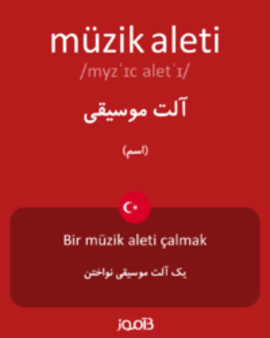  تصویر müzik aleti - دیکشنری انگلیسی بیاموز