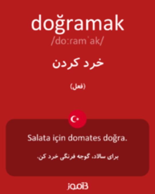  تصویر doğramak - دیکشنری انگلیسی بیاموز