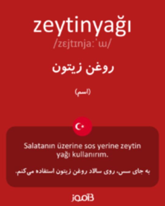  تصویر zeytinyağı - دیکشنری انگلیسی بیاموز