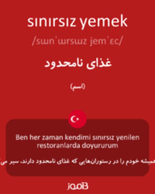  تصویر sınırsız yemek - دیکشنری انگلیسی بیاموز