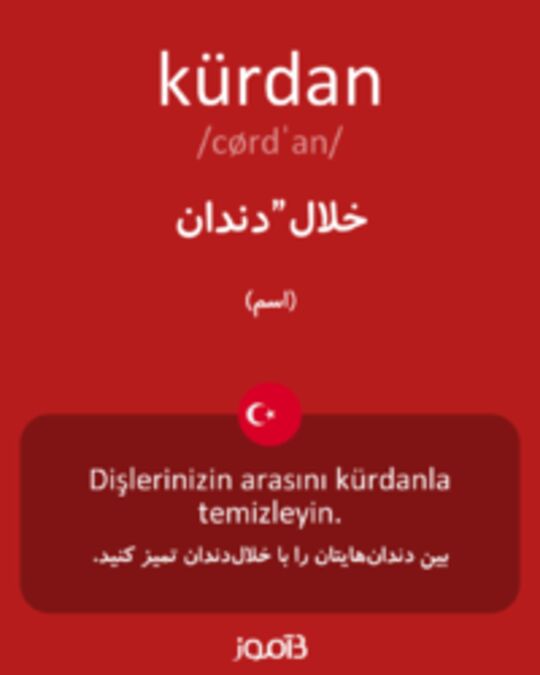  تصویر kürdan - دیکشنری انگلیسی بیاموز