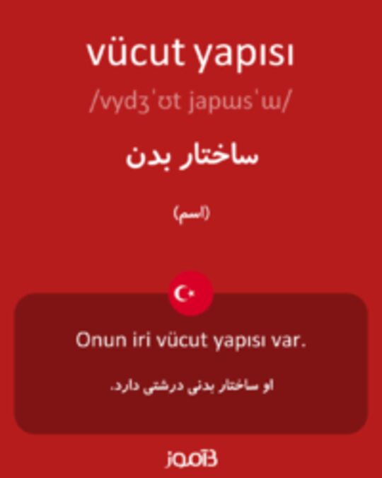  تصویر vücut yapısı - دیکشنری انگلیسی بیاموز