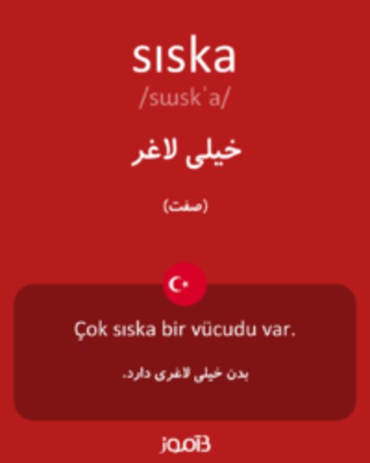  تصویر sıska - دیکشنری انگلیسی بیاموز