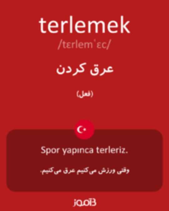  تصویر terlemek - دیکشنری انگلیسی بیاموز