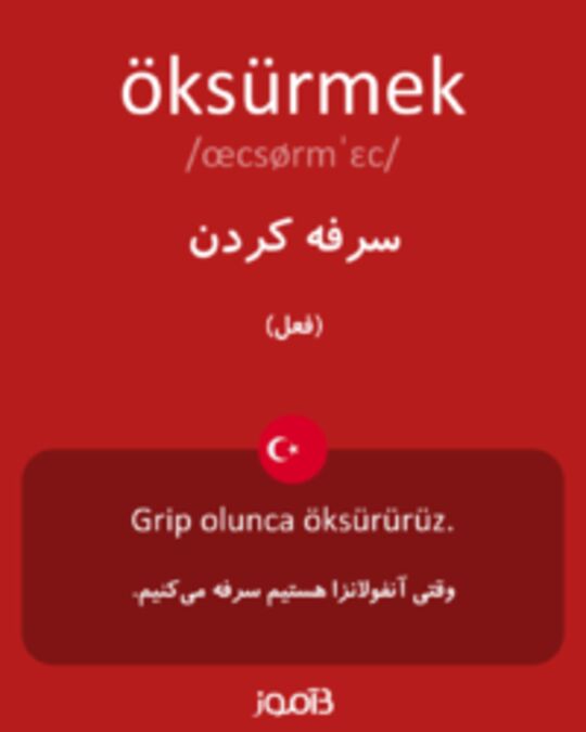  تصویر öksürmek - دیکشنری انگلیسی بیاموز