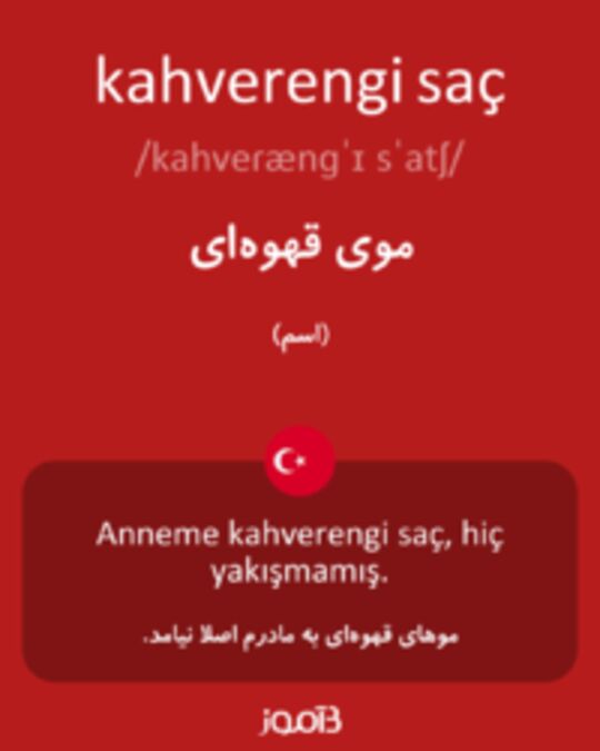  تصویر kahverengi saç - دیکشنری انگلیسی بیاموز