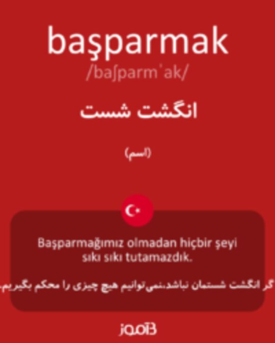  تصویر başparmak - دیکشنری انگلیسی بیاموز