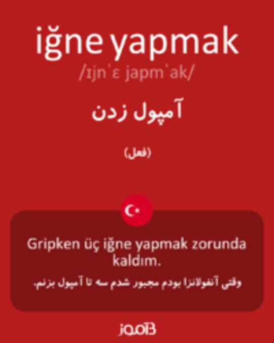  تصویر iğne yapmak - دیکشنری انگلیسی بیاموز