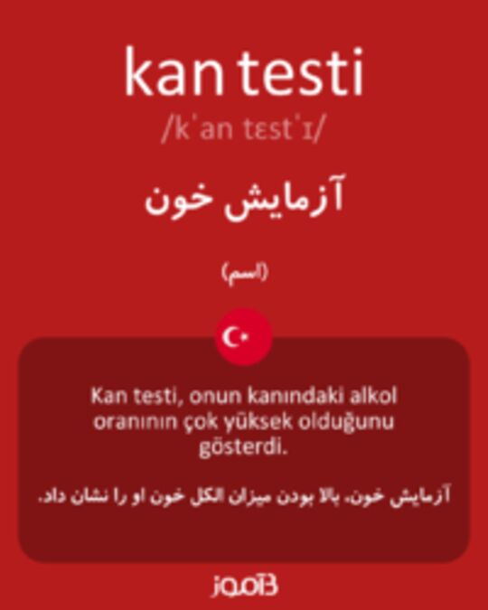  تصویر kan testi - دیکشنری انگلیسی بیاموز