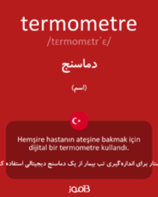  تصویر termometre - دیکشنری انگلیسی بیاموز