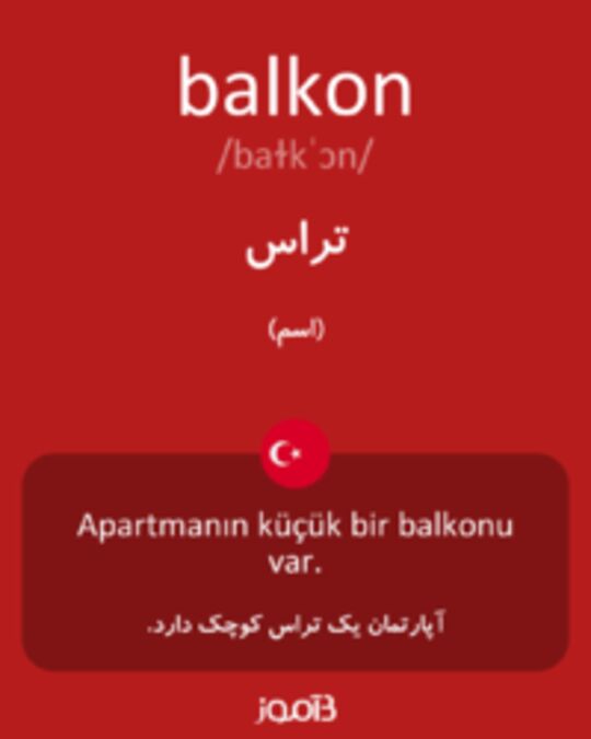  تصویر balkon - دیکشنری انگلیسی بیاموز