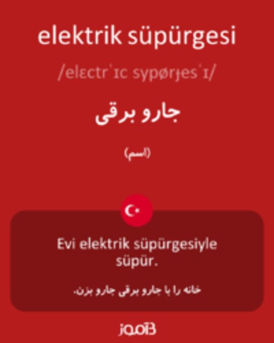  تصویر elektrik süpürgesi - دیکشنری انگلیسی بیاموز