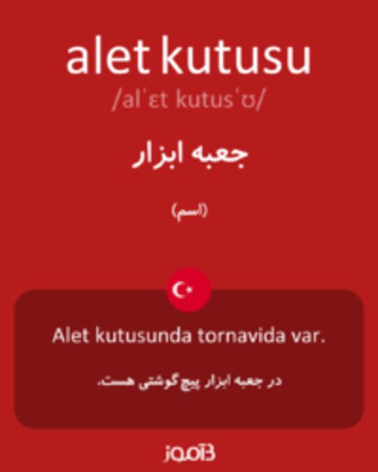  تصویر alet kutusu - دیکشنری انگلیسی بیاموز