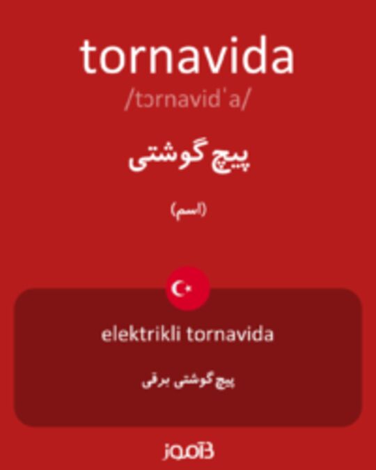  تصویر tornavida - دیکشنری انگلیسی بیاموز