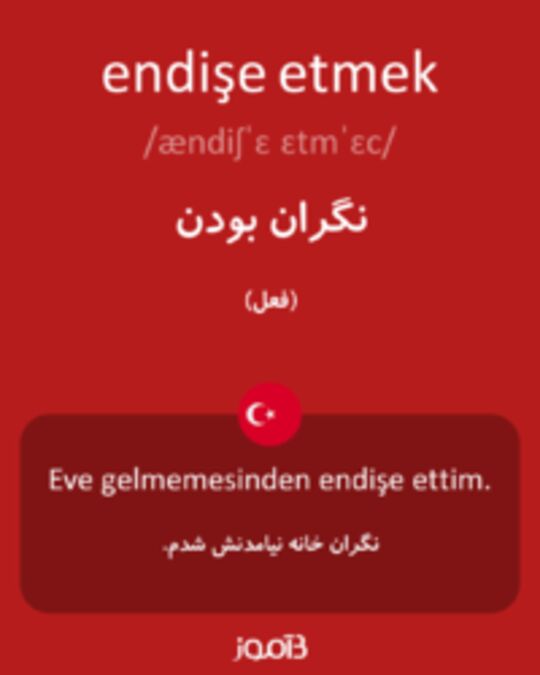  تصویر endişe etmek - دیکشنری انگلیسی بیاموز