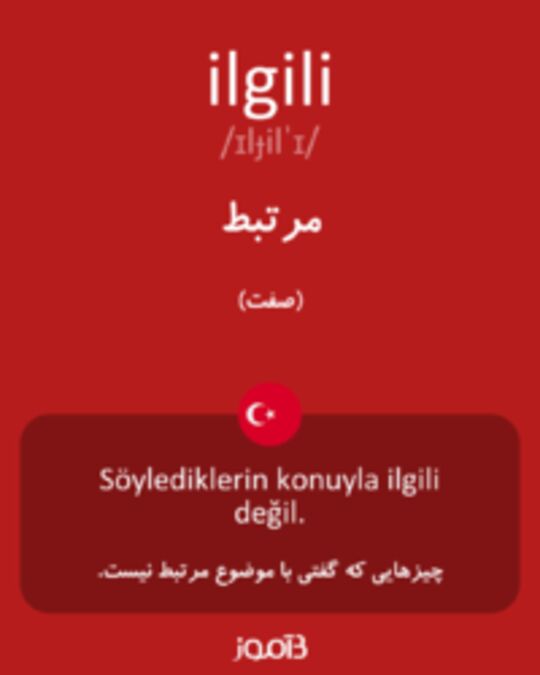  تصویر ilgili - دیکشنری انگلیسی بیاموز