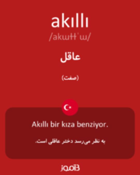  تصویر akıllı - دیکشنری انگلیسی بیاموز