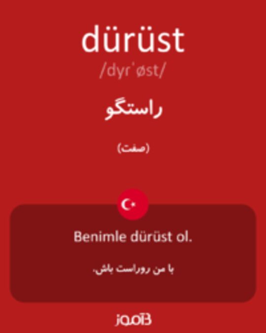  تصویر dürüst - دیکشنری انگلیسی بیاموز