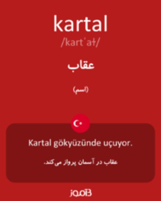  تصویر kartal - دیکشنری انگلیسی بیاموز