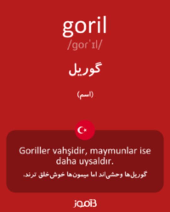  تصویر goril - دیکشنری انگلیسی بیاموز