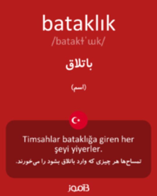  تصویر bataklık - دیکشنری انگلیسی بیاموز